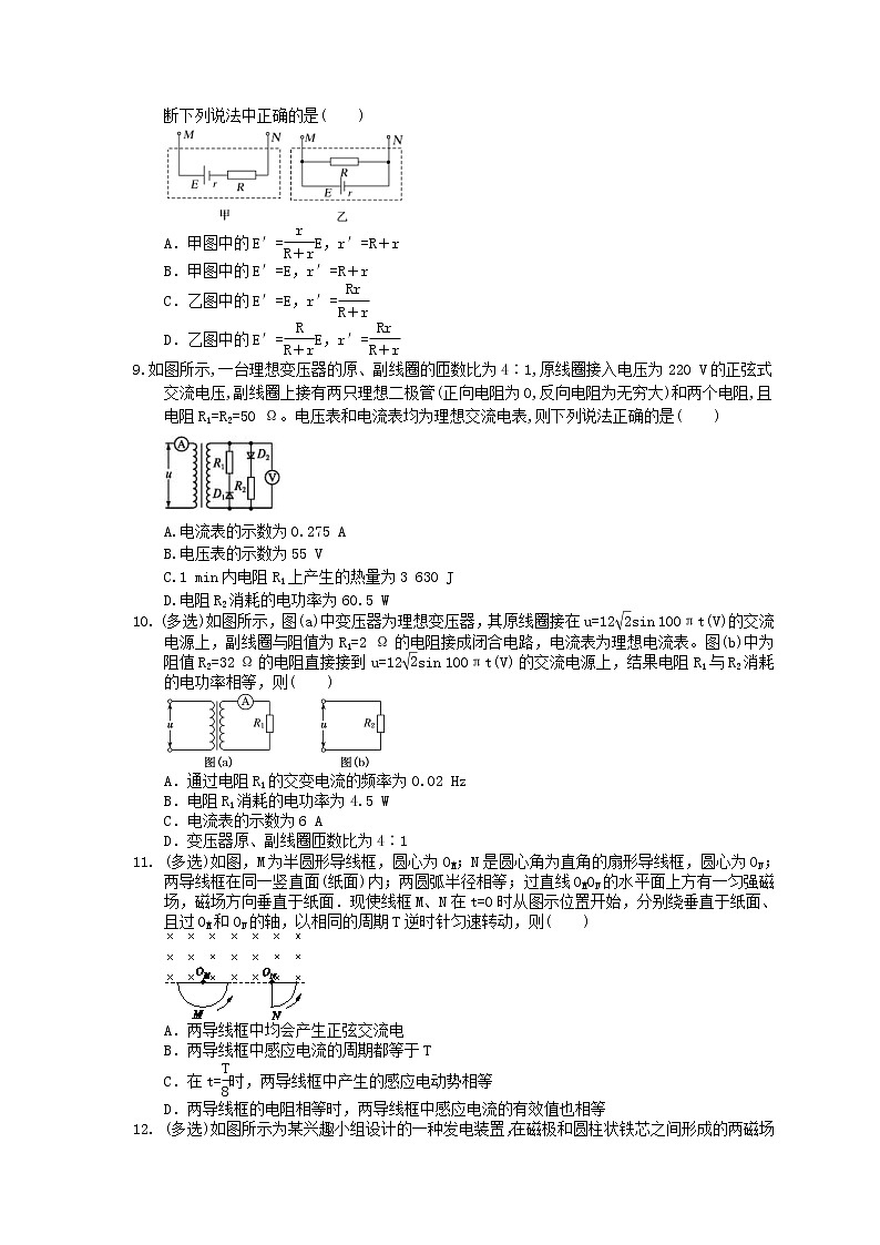 2021年高考物理三轮冲刺《交流电》练习一（含答案详解）03