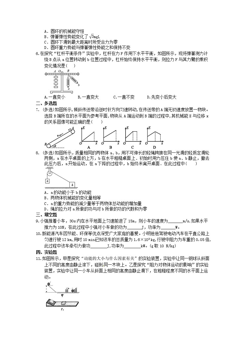 2021年高考物理三轮冲刺《功和机械能》练习一（含答案详解）02