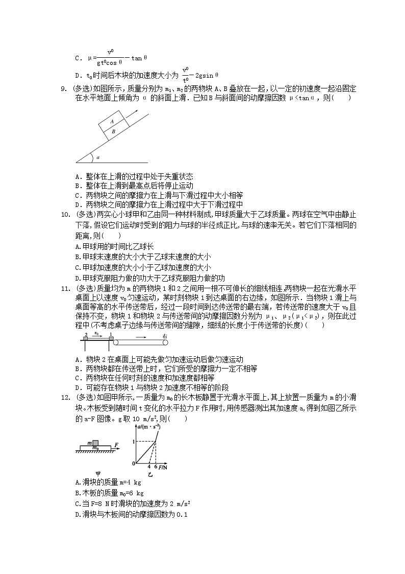 2021年高考物理三轮冲刺《牛顿运动定律》练习二（含答案详解）03