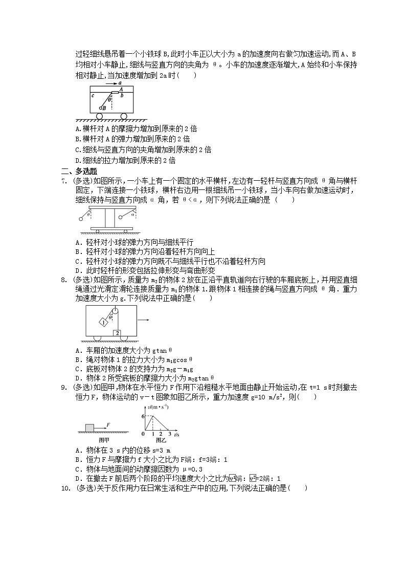 2021年高考物理三轮冲刺《牛顿运动定律》练习三（含答案详解）02