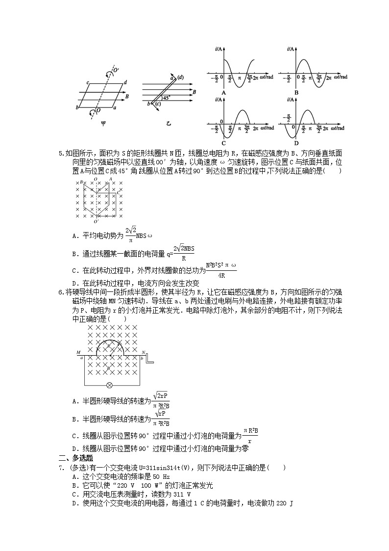 2021年高考物理三轮冲刺《交流电》练习二（含答案详解）02