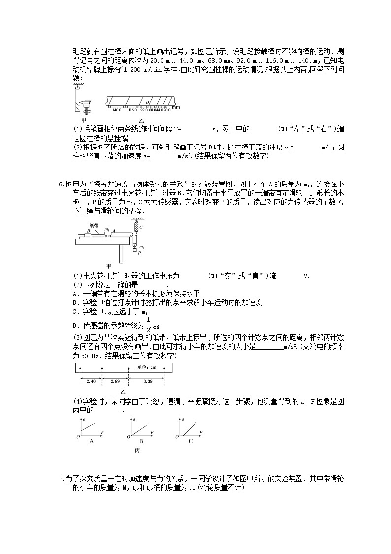 2021年高考物理三轮冲刺《力学试验》练习二（含答案详解）03