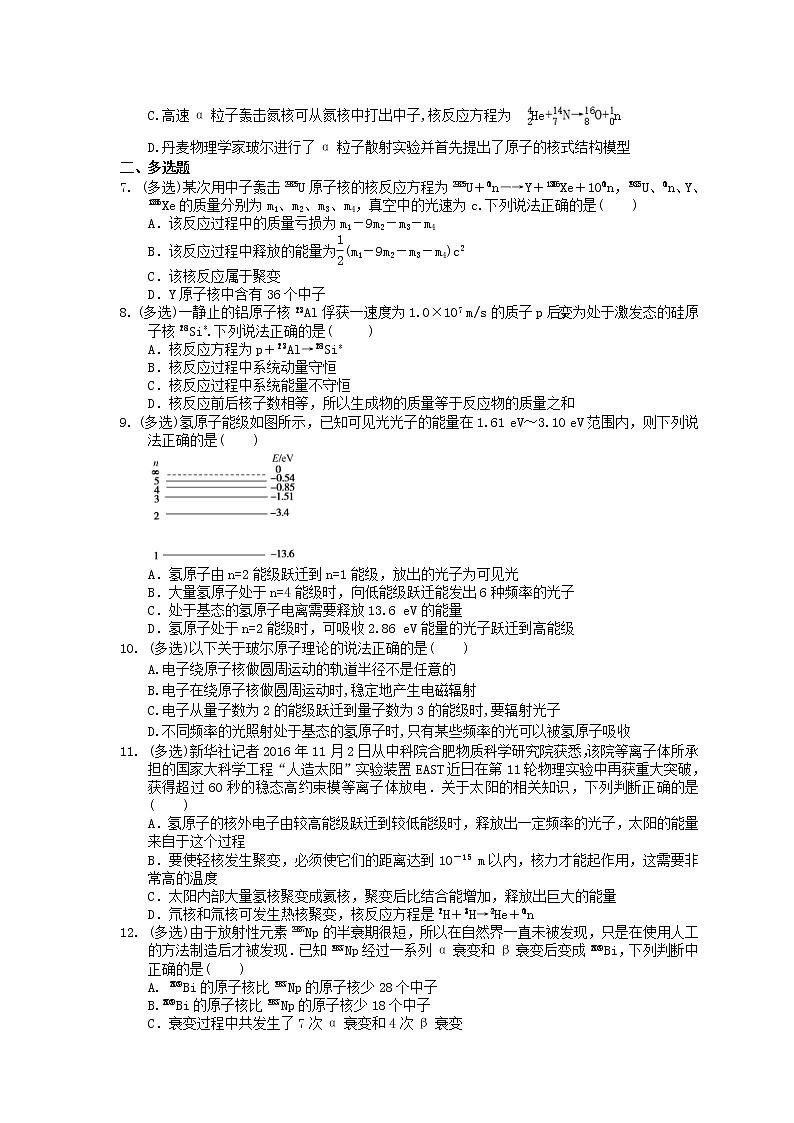 2021年高考物理三轮冲刺《原子物理》练习二（含答案详解）02