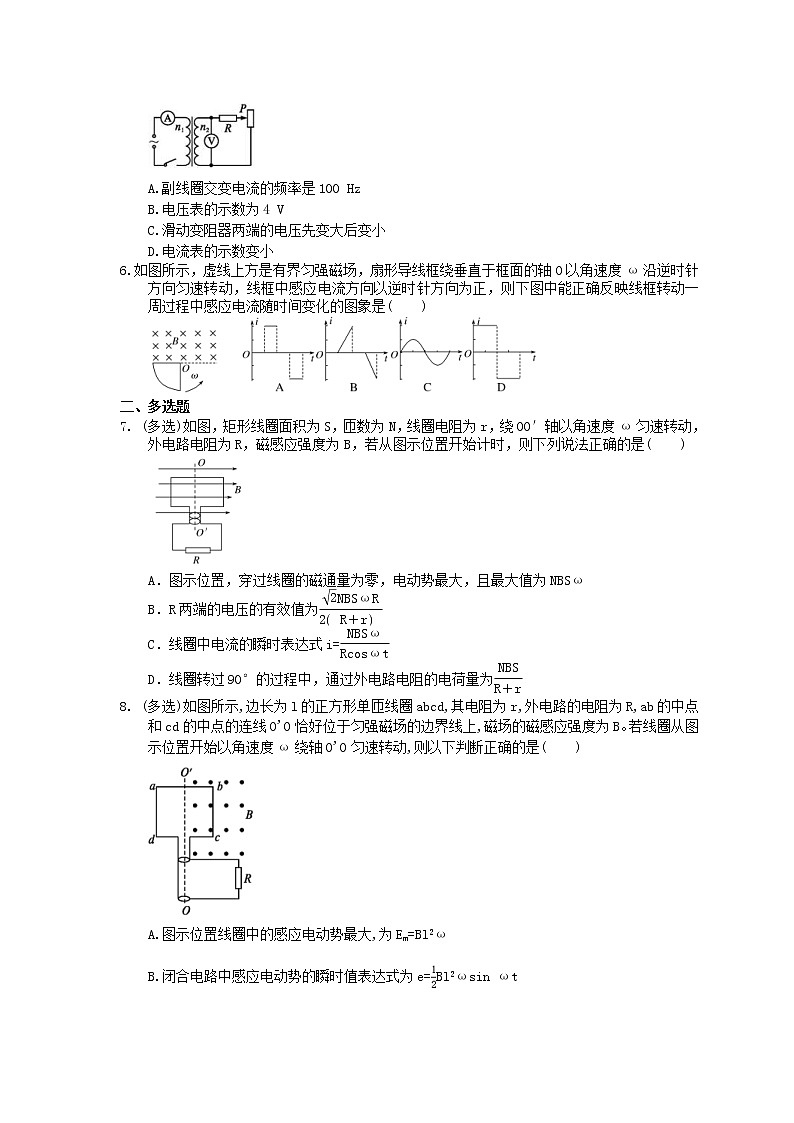 2021年高考物理三轮冲刺《交流电》练习三（含答案详解）02