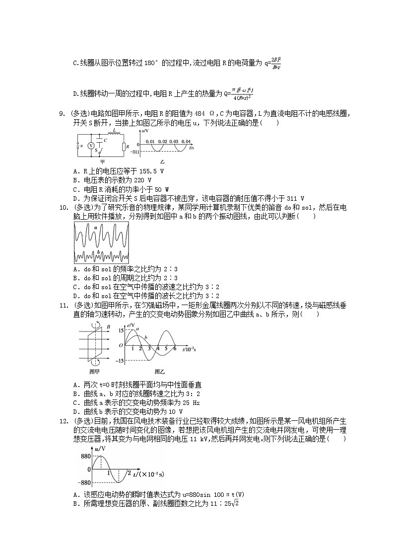 2021年高考物理三轮冲刺《交流电》练习三（含答案详解）03