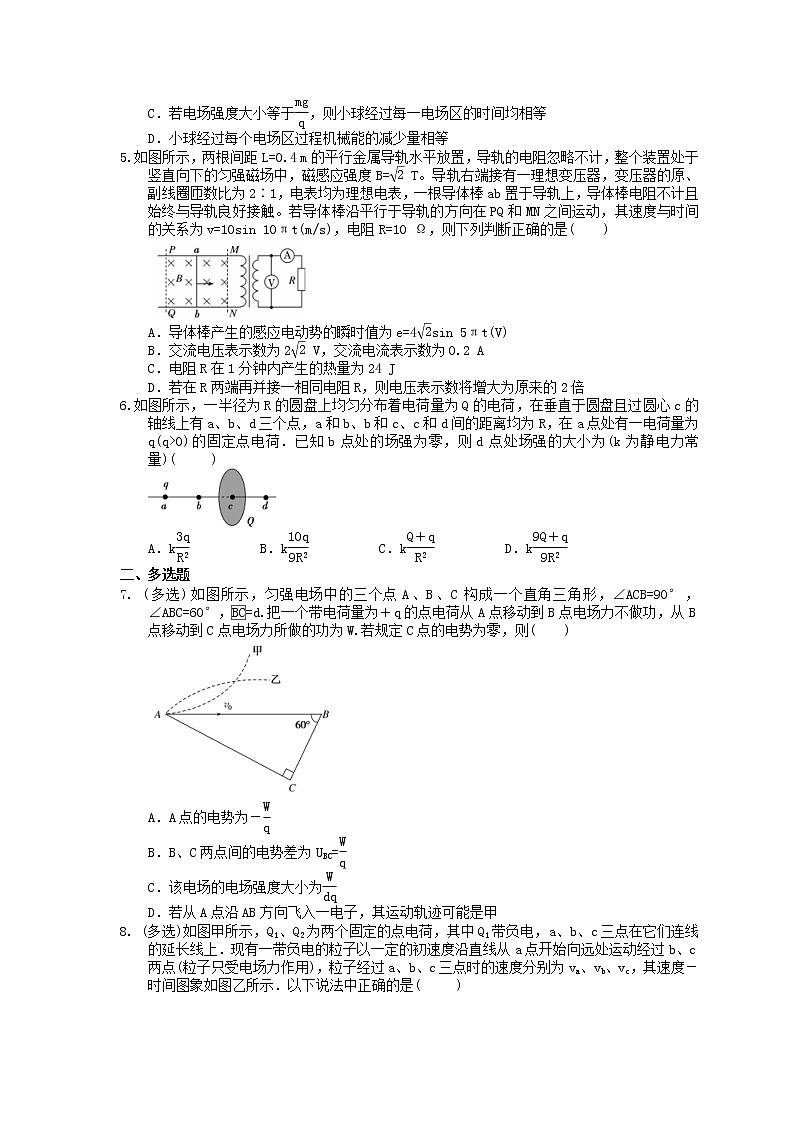 2021年高考物理三轮冲刺《电场与恒定电流》练习二（含答案详解）02