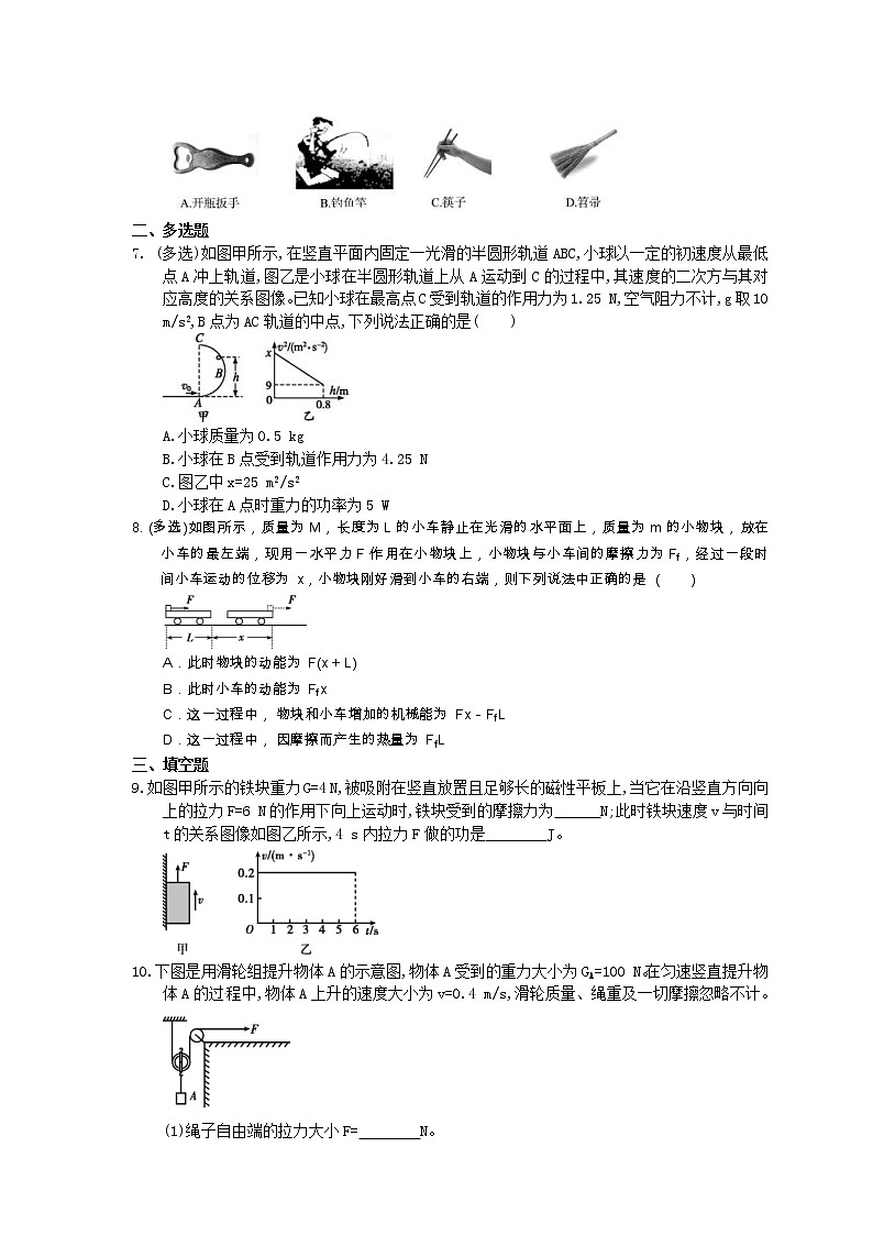 2021年高考物理三轮冲刺《功和机械能》练习二（含答案详解）02
