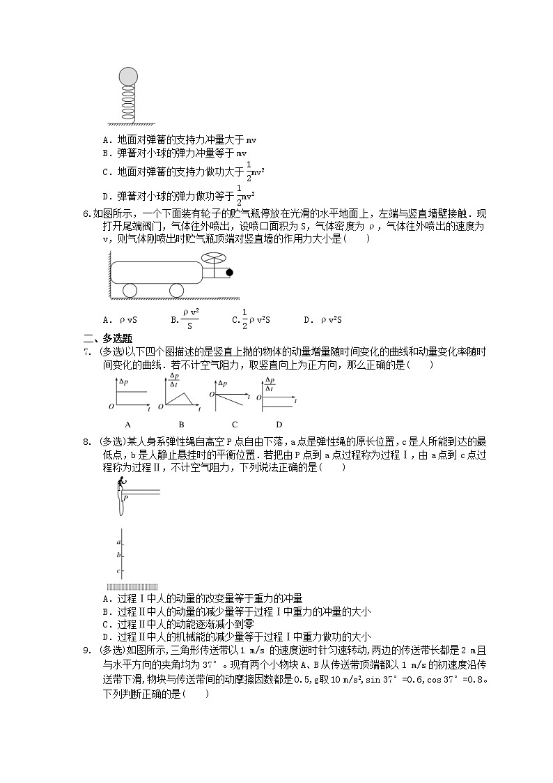 2021年高考物理三轮冲刺《动量守恒》练习二（含答案详解）02
