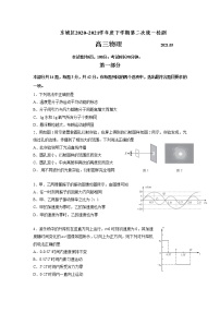 北京市东城区2021届高三年级二模考试物理试题及答案