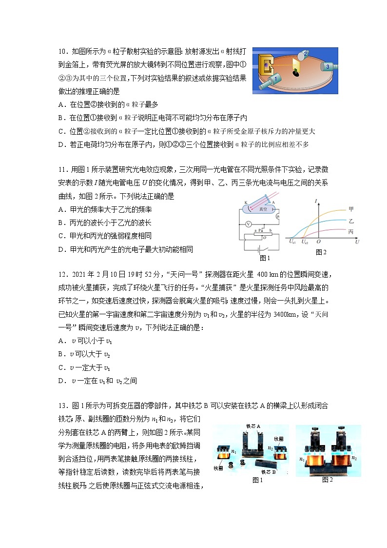 北京市东城区2021届高三年级二模考试物理试题及答案03