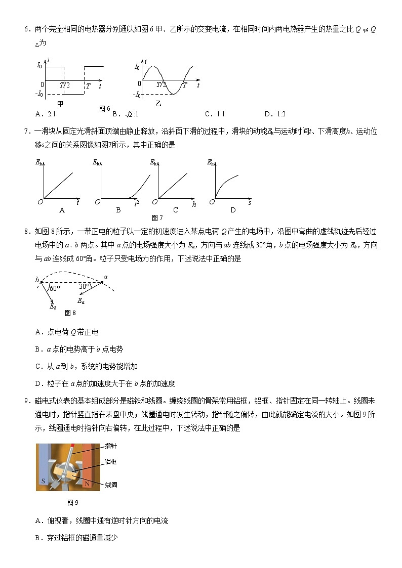 北京市房山区2021届高三年级二模考试物理试题03