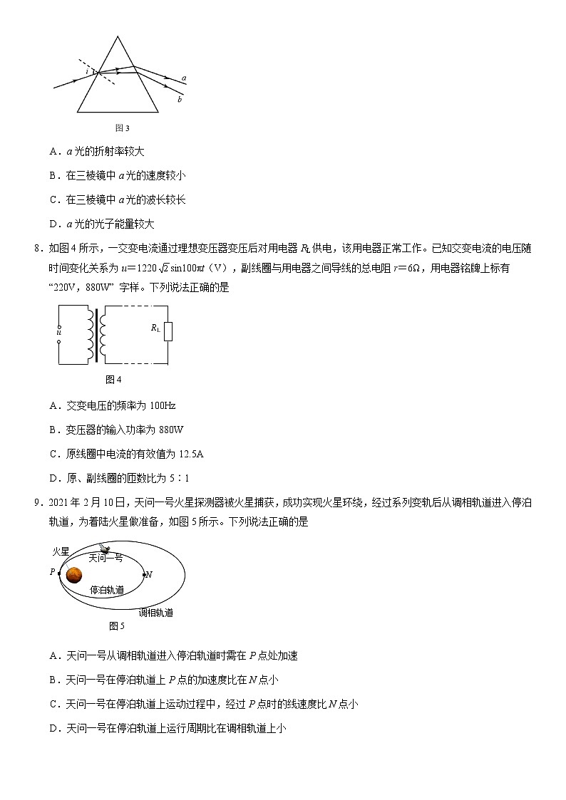 北京市昌平区2021届高三年级二模考试物理试题03