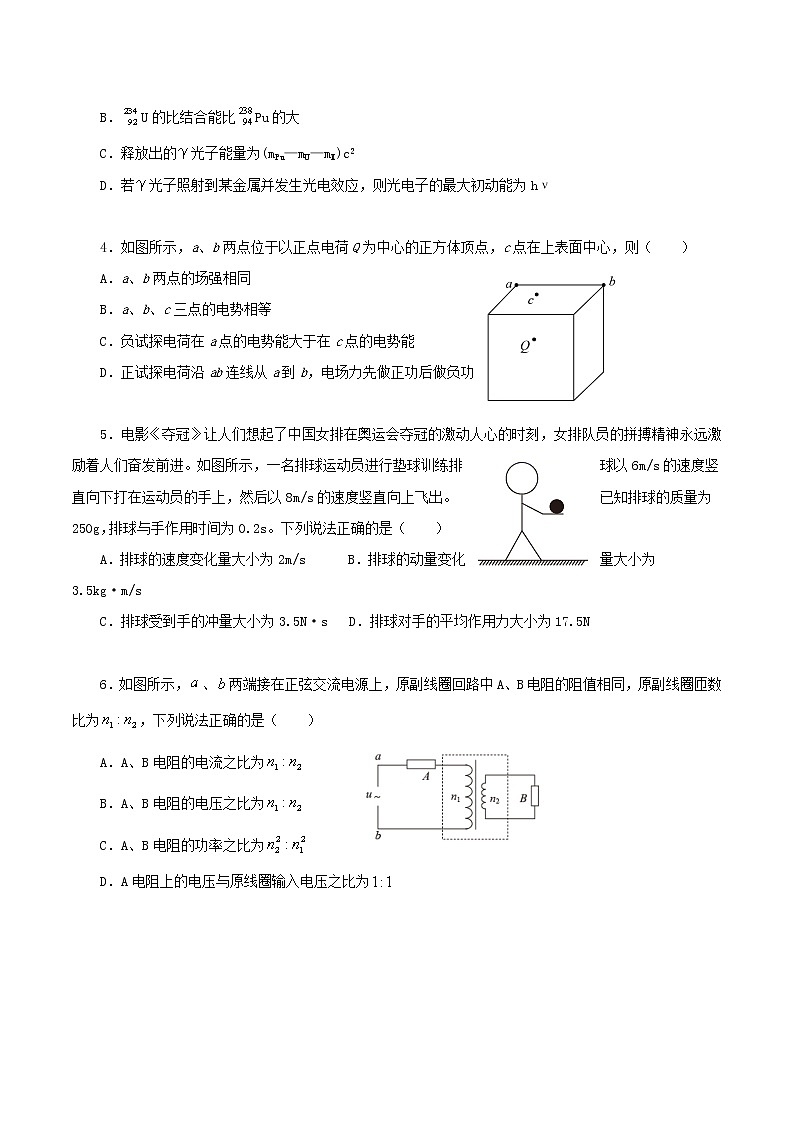 2021届广东省高考压轴卷之物理Word版含答案解析第2页