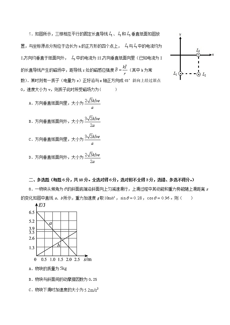 2021届广东省高考压轴卷之物理Word版含答案解析第3页