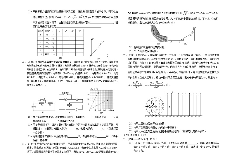 物理-2021年高考高三5月全国大联考（新课标Ⅱ卷）含答案解析03