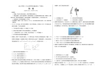 物理-2021年高考高三5月全国大联考考后（强化卷广东卷）含答案解析