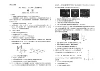 物理-2021年高考高三5月全国大联考（新课标Ⅲ卷）含答案解析