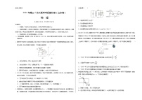 物理-2021年高考高三5月全国大联考考后（强化卷山东卷）含答案解析