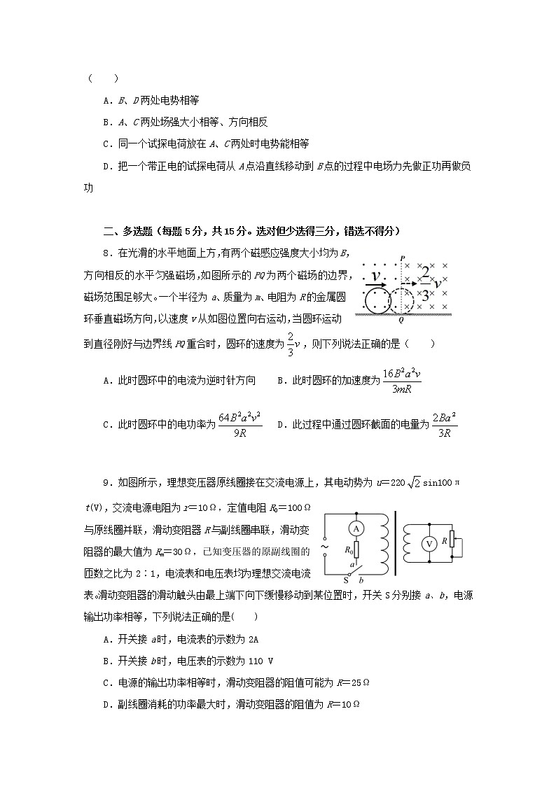 2021届重庆市高考压轴卷之物理Word版含答案解析03