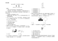 物理-2021年高考高三5月全国大联考广东卷）含答案解析