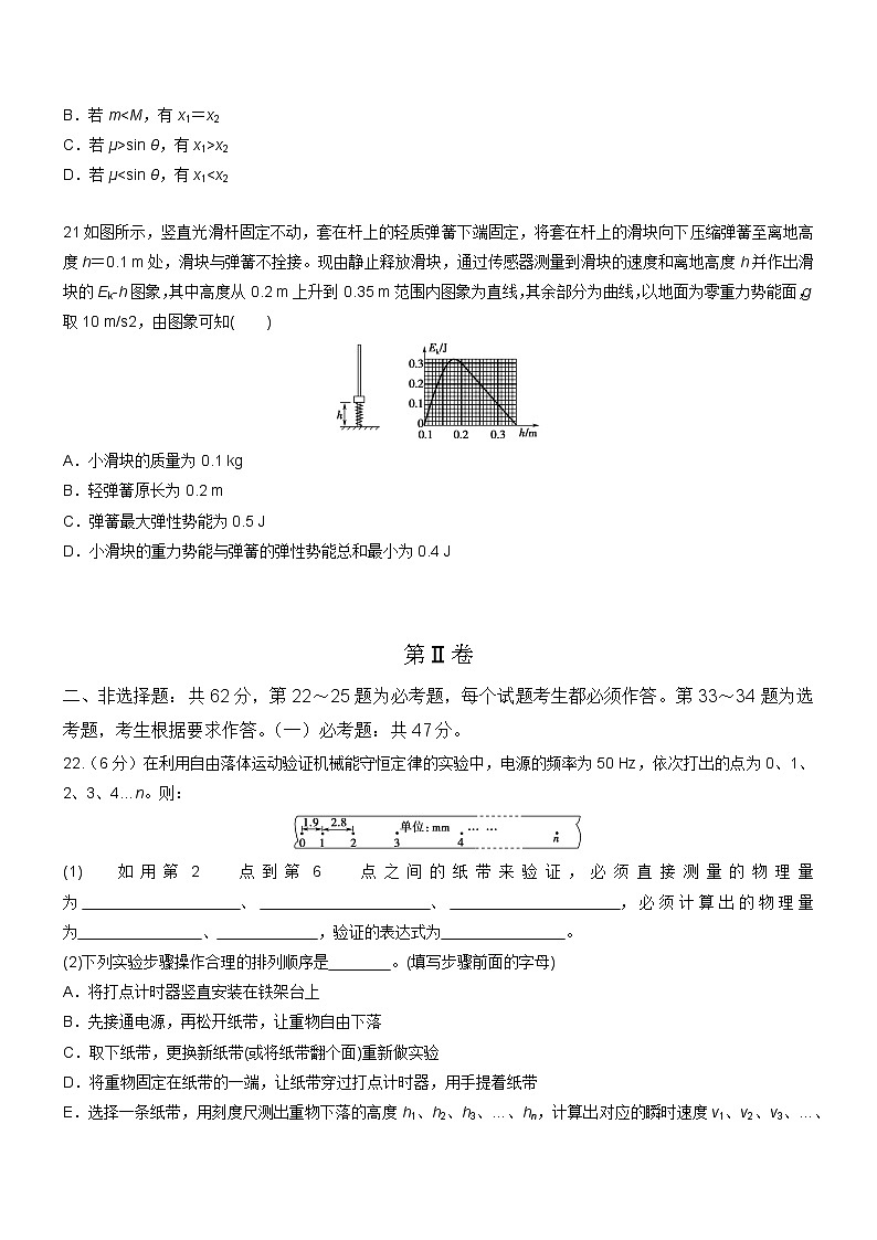 2021届全国卷之Ⅰ高考压轴卷之物理Word版含答案解析03