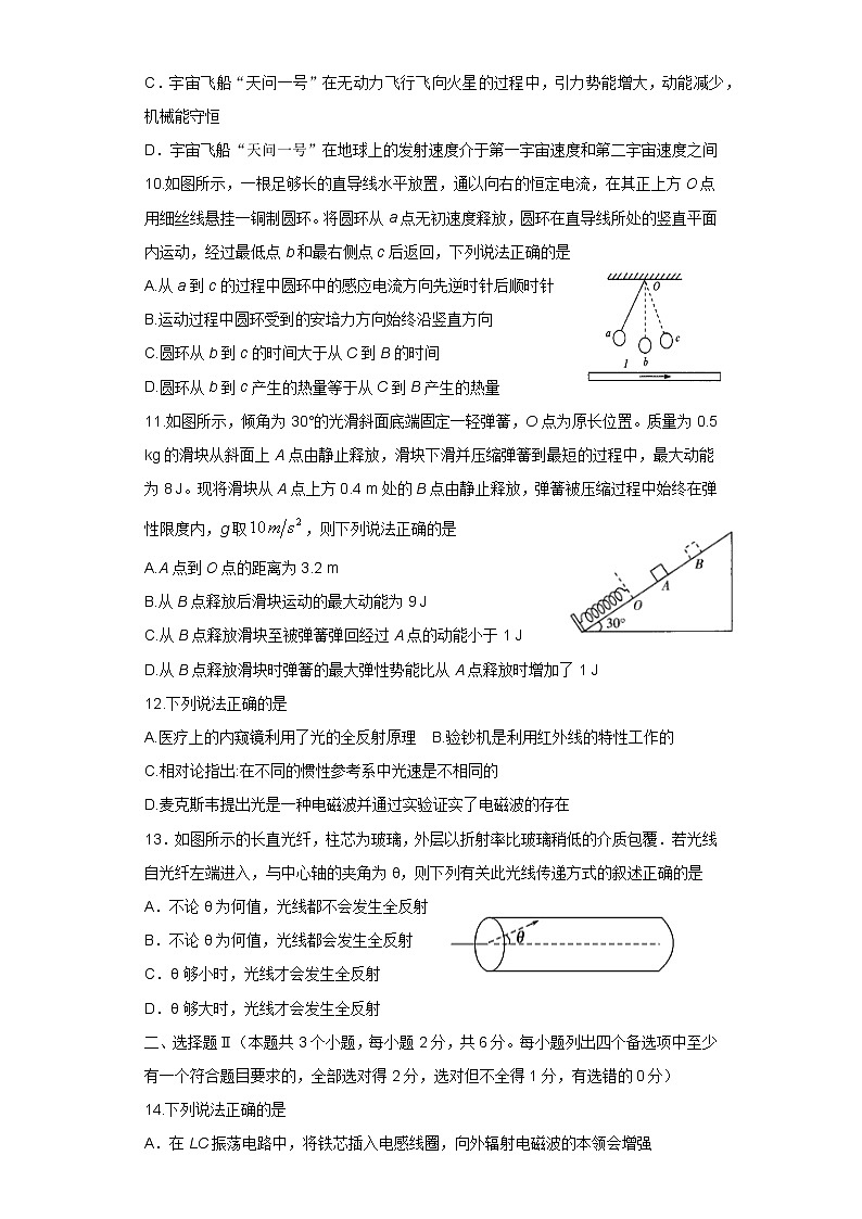 2021届浙江省高考压轴卷之物理Word版含答案解析03