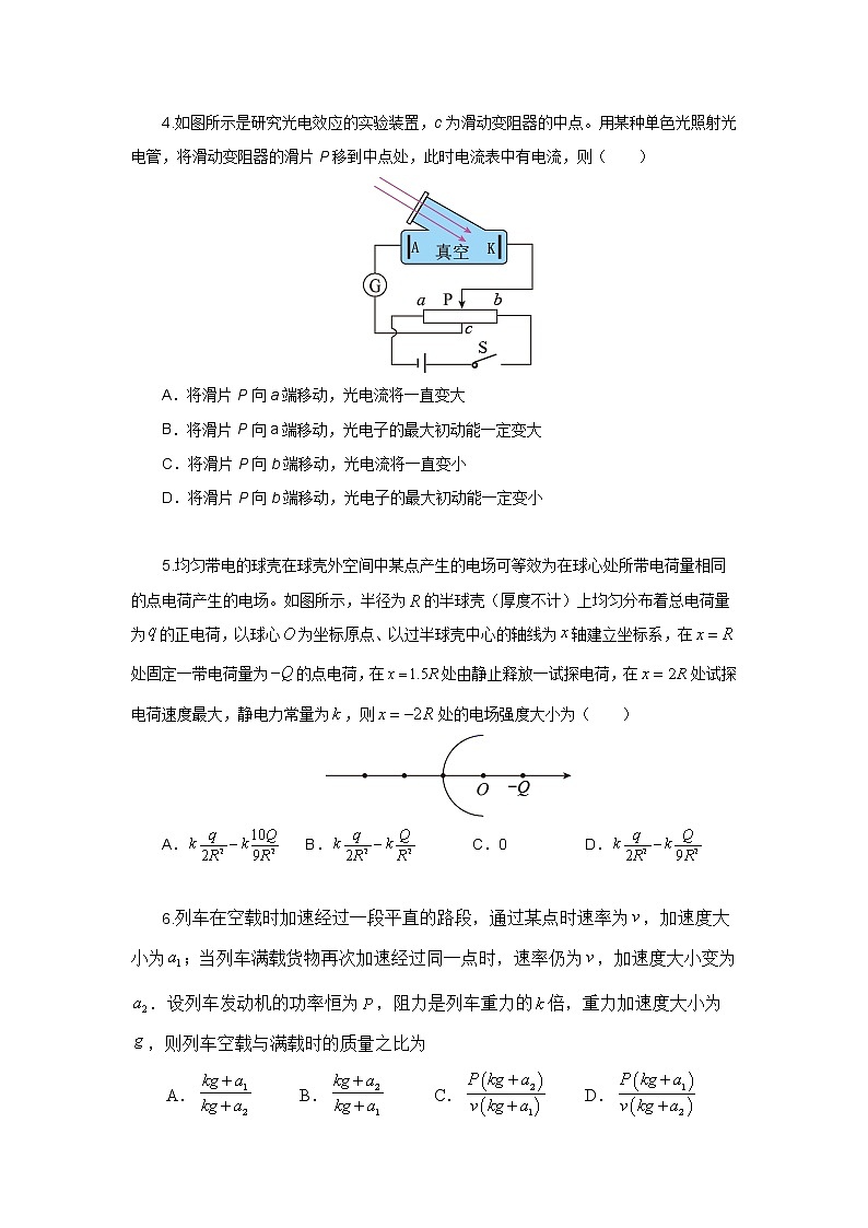 2021届辽宁省高考压轴卷之物理Word版含答案解析02