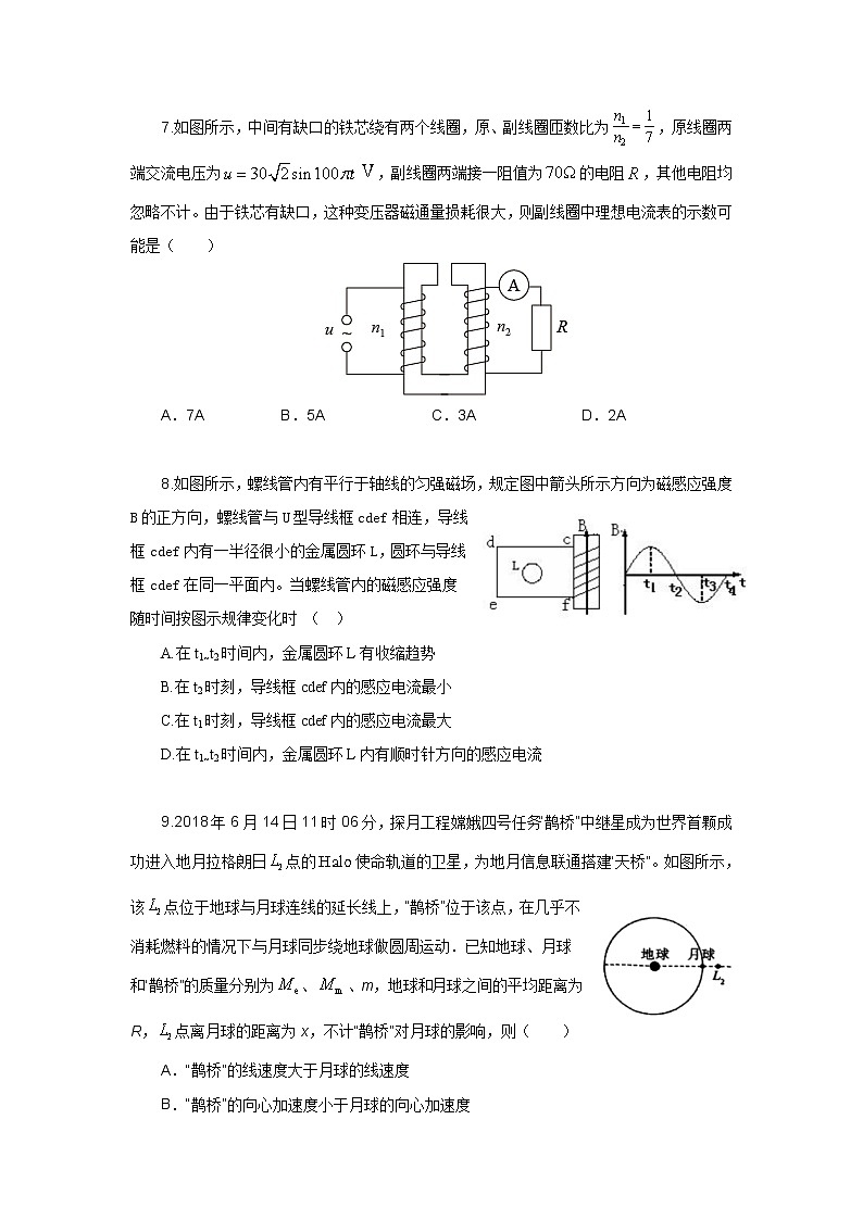 2021届辽宁省高考压轴卷之物理Word版含答案解析03