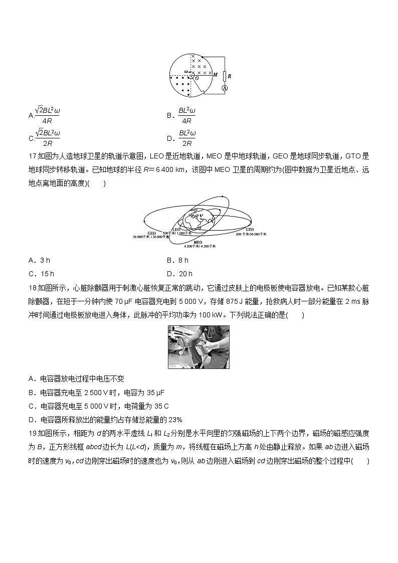 2021届全国卷之Ⅲ高考压轴卷之物理Word版含答案解析02