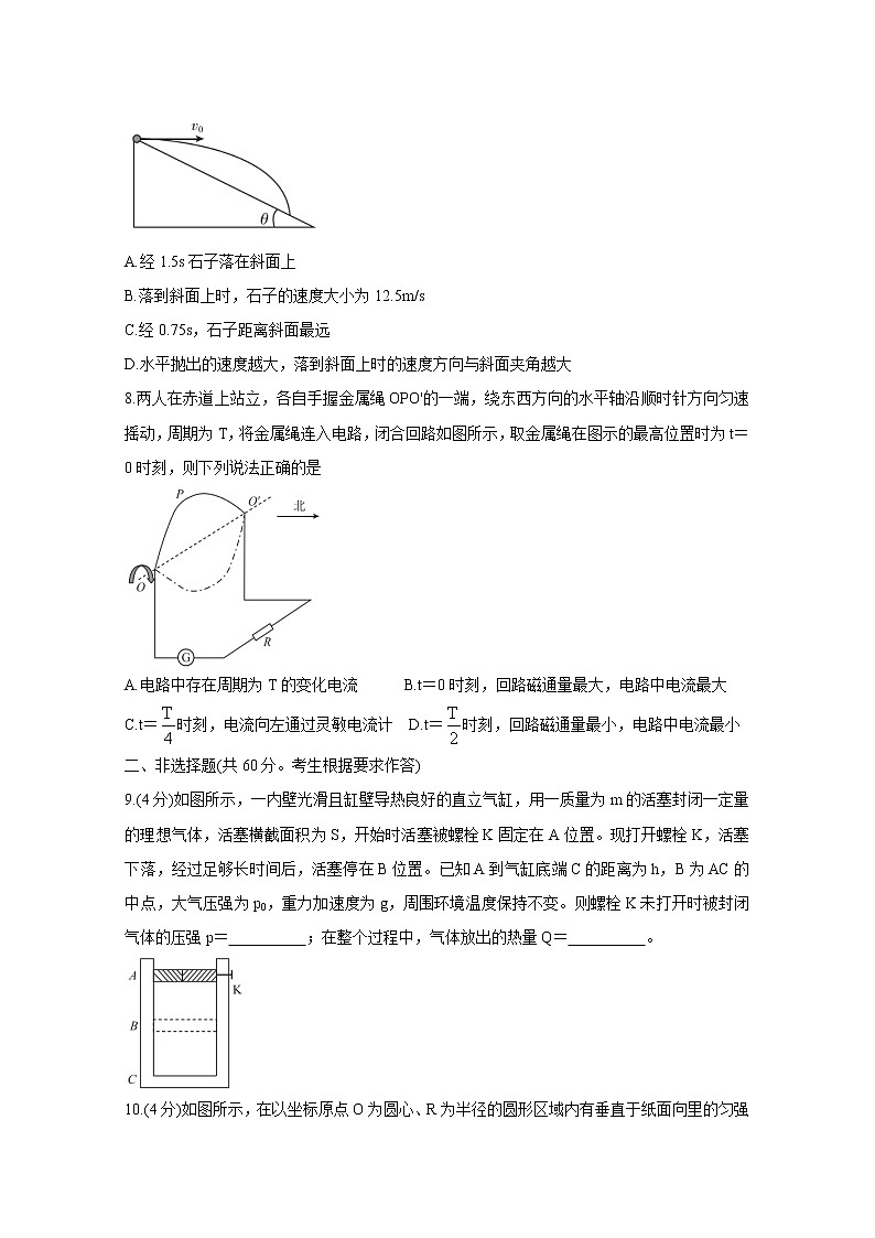福建省“决胜新高考·名校交流“2021届高三下学期3月联考+物理+答案解析第3页
