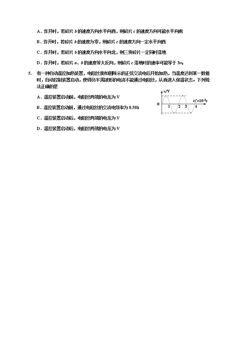 广东省深圳市红岭中学2021届高三下学期5月模拟考试物理试题+答案02