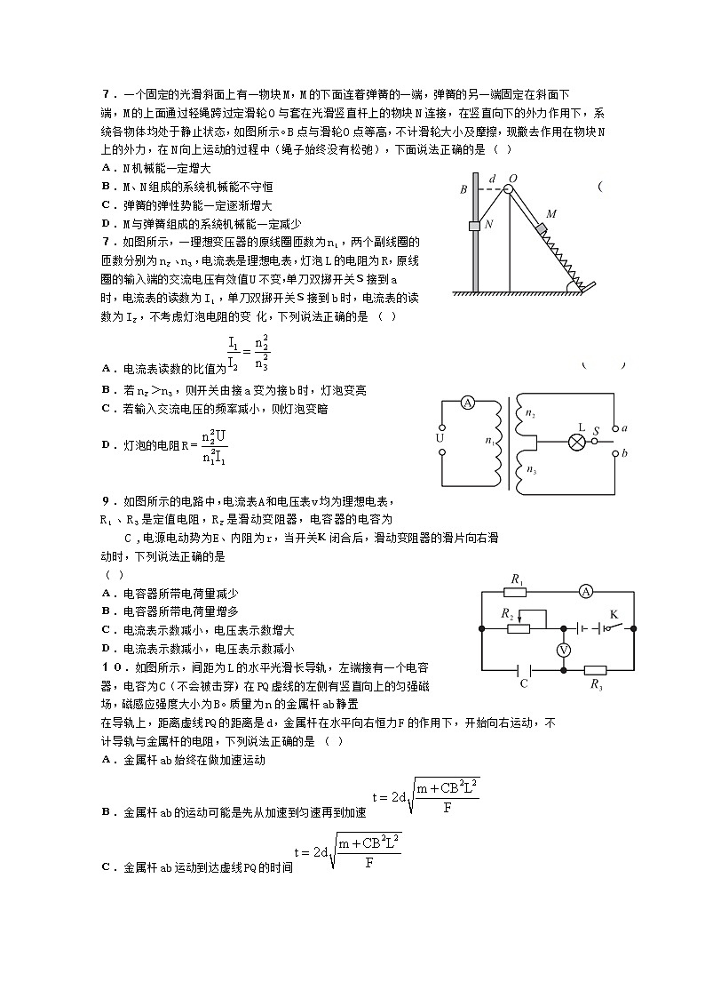 安徽省示范高中培优联盟2021学年高二下学期春季联赛物理试题+答案解析03