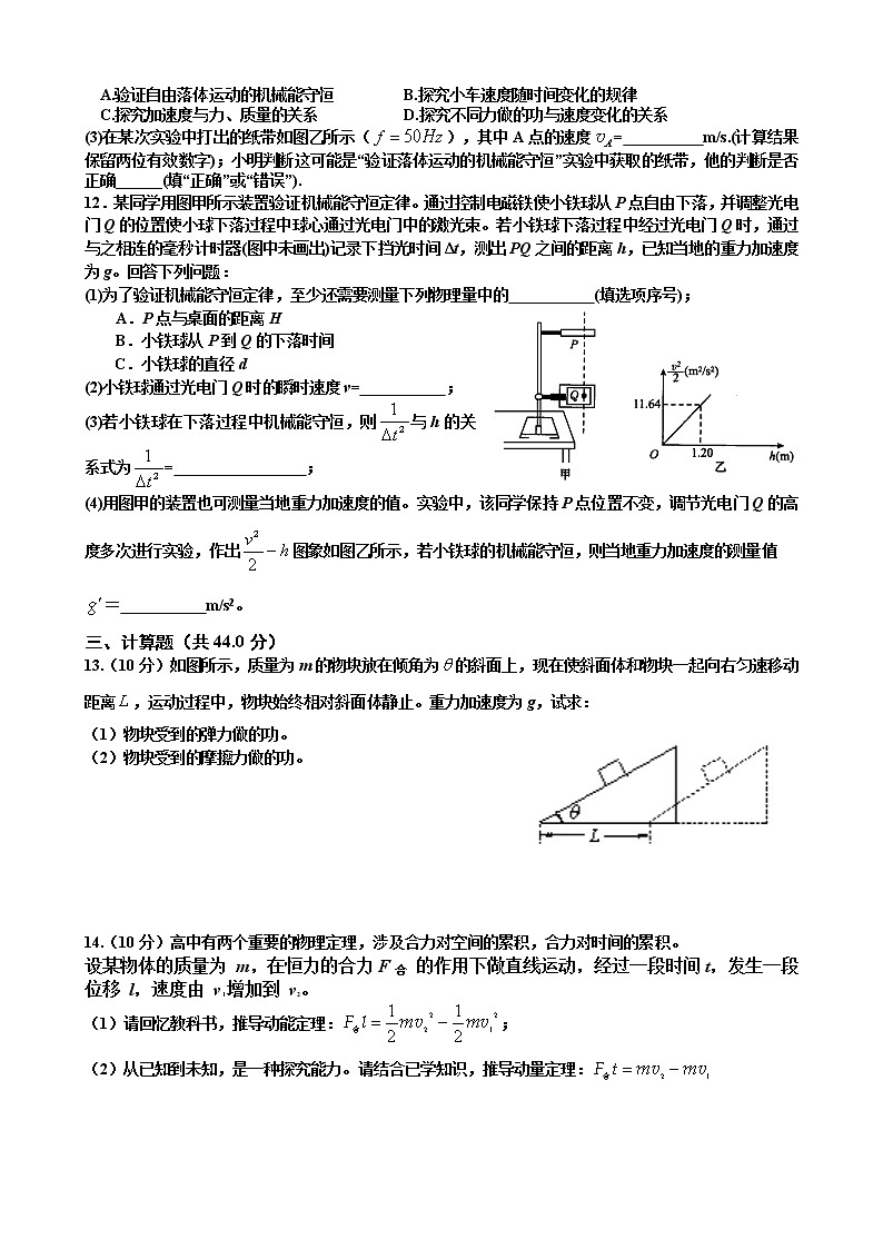 江西省抚州市南城县高中2021学年高一下学期5月月考物理试题+答案03
