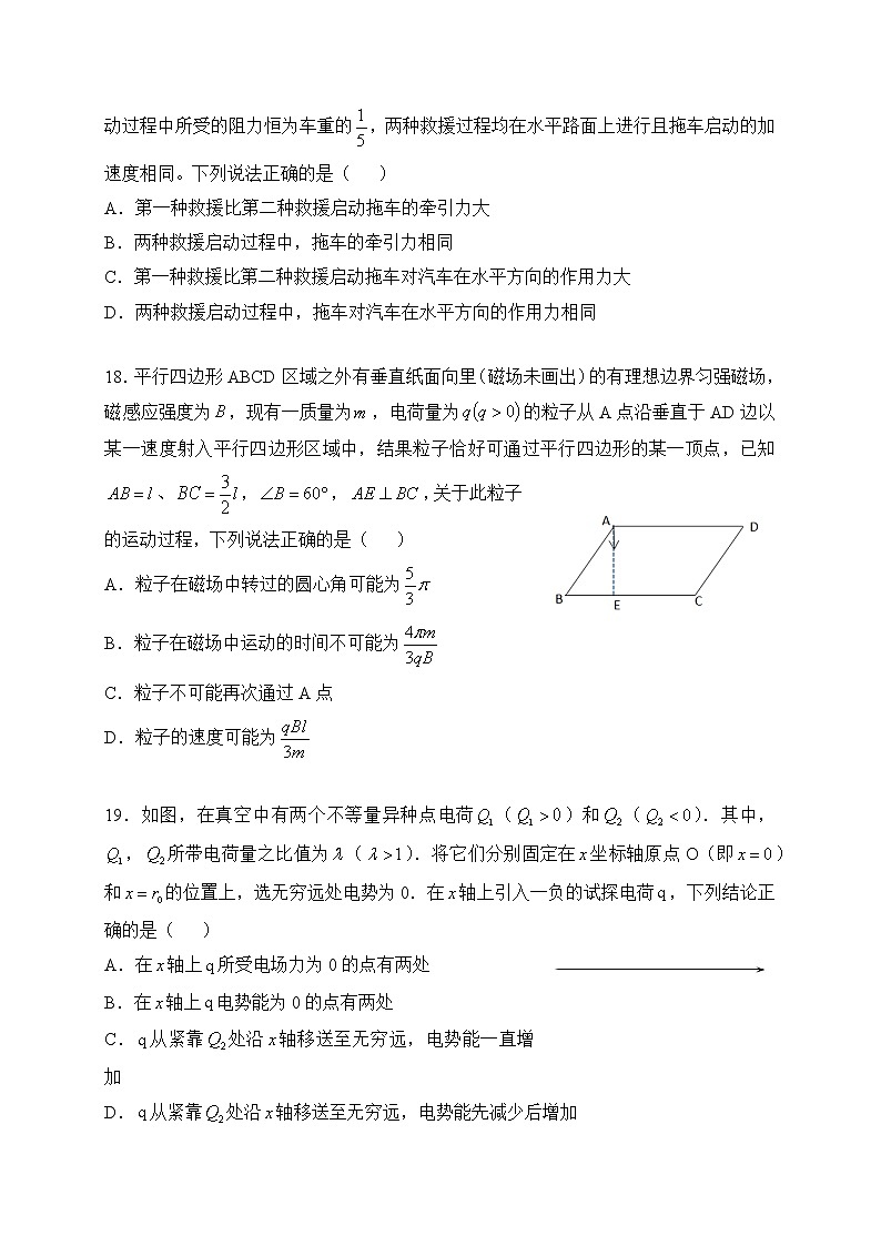 陕西省西安中学2021届高三下学期第十次模拟考试物理试题+答案02