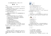 2021届福建省莆田市高三下学期5月月考物理（A卷）试题(解析版)