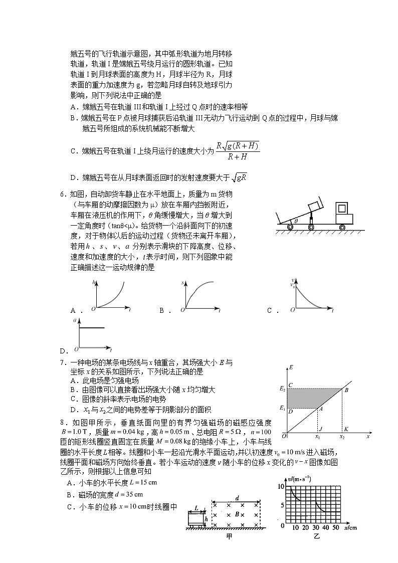 2021届福建省连城县第一中学高三下学期5月第10周周测物理试题02