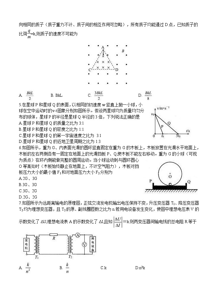 湖北省武汉市武昌区2021届高三下学期5月质量检测 物理（含答案）02