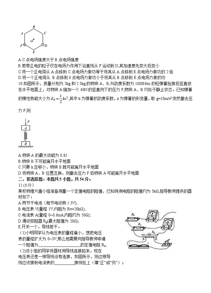 辽宁省沈阳市2021届高三下学期5月教学质量监测（三）物理（含答案）03
