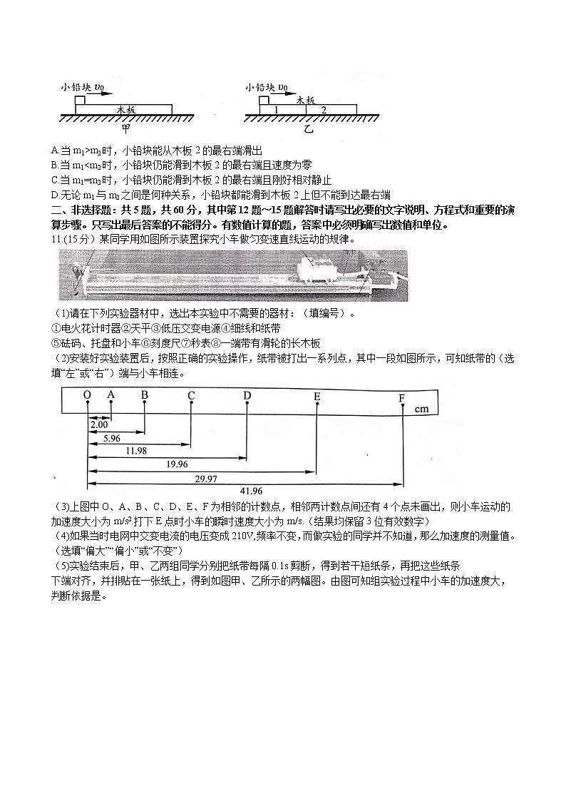 江苏省盐城市2021届高三年级第三次模拟考试 物理（含答案）03