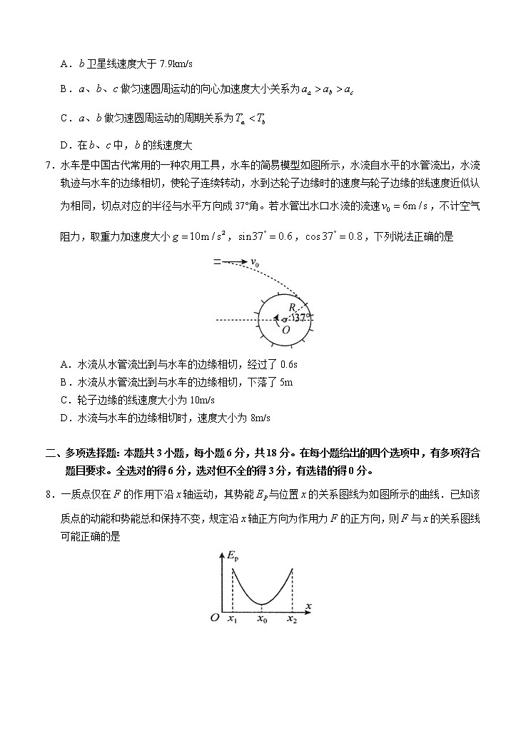 广东省汕头市金山中学2021届高三下学期5月联考物理（含答案） 试卷03