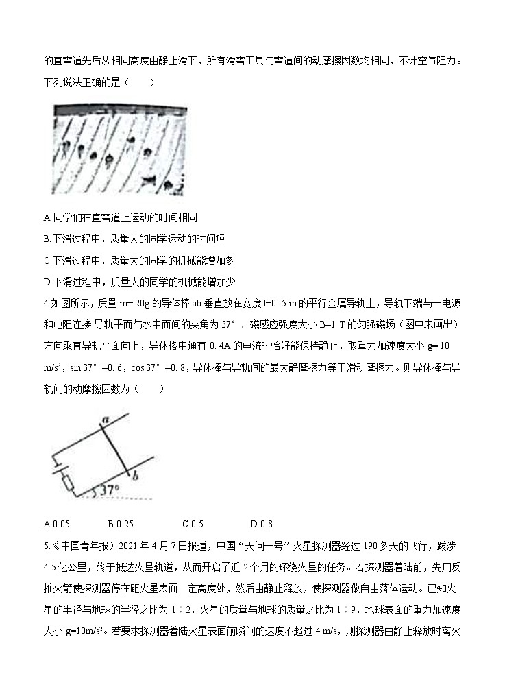 河北省沧州市2021届高三下学期5月第二次模拟考试 物理（含答案）02