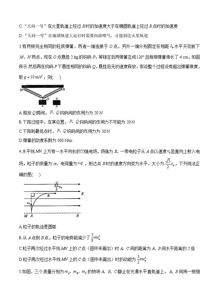 广东省2021届高三下学期5月高考终极猜题卷 物理（含答案）02