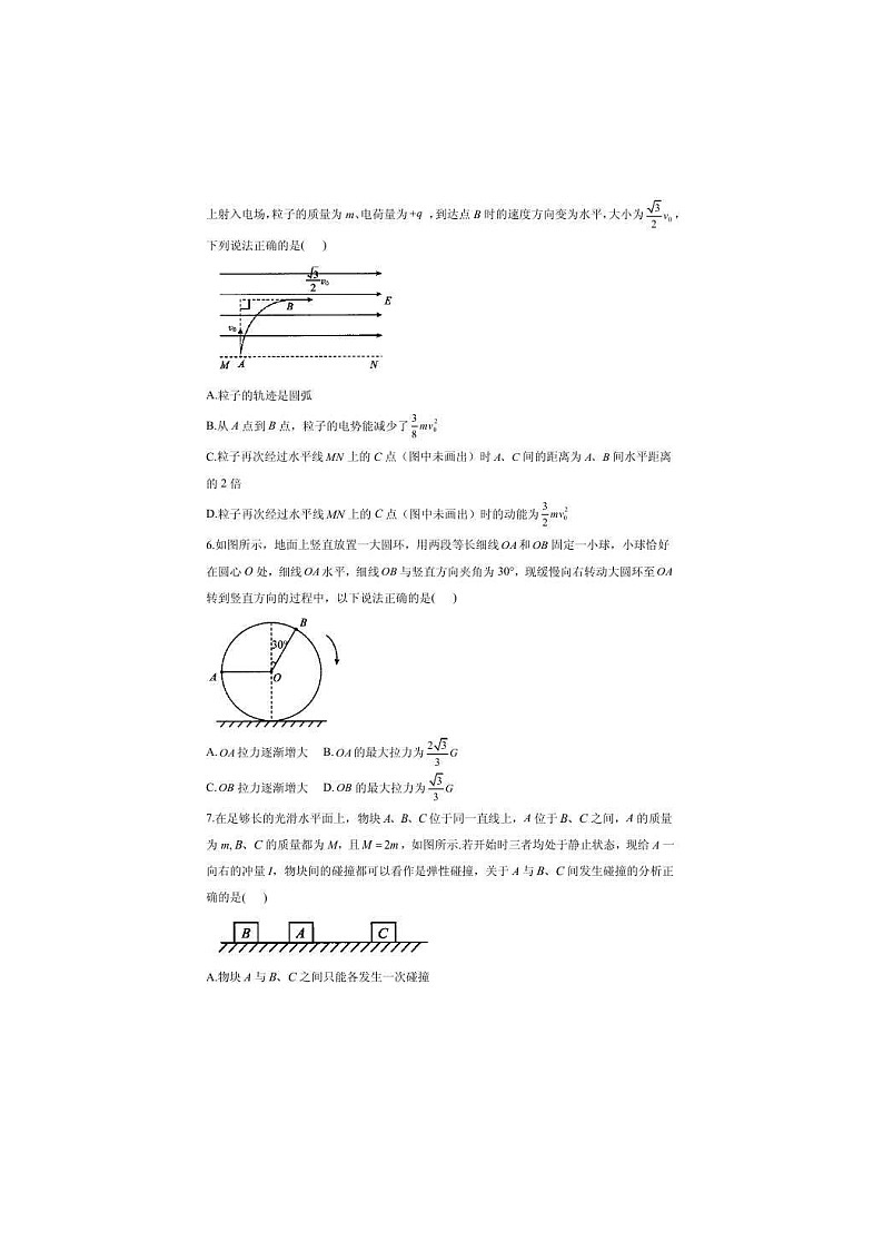 河北省2021届高三下学期5月高考终极猜题卷 物理（含答案）03