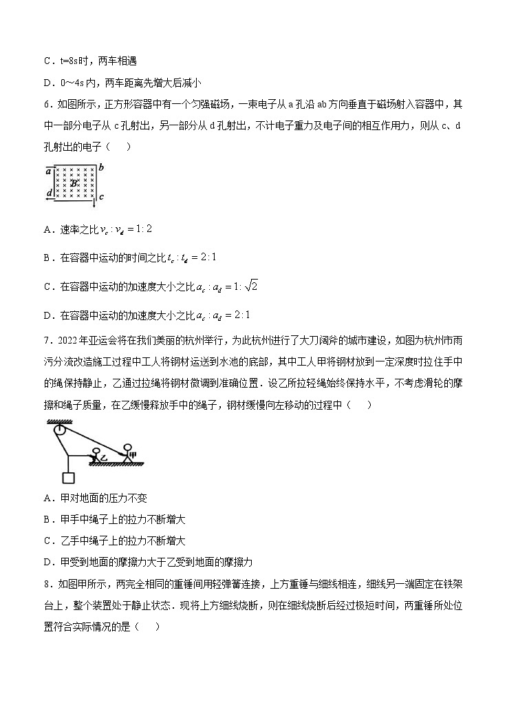 浙江省山水联盟2021届高三下学期4月联考 物理（含答案） 试卷03