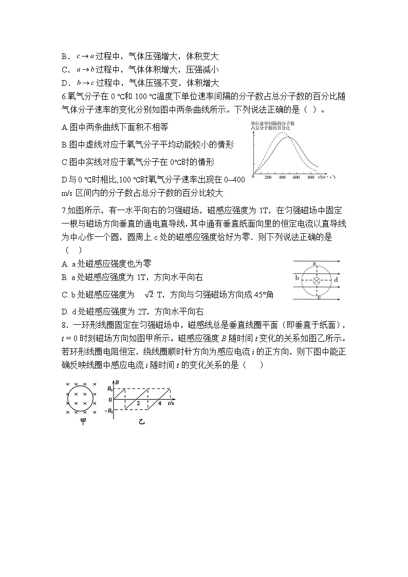 2020-2021学年海南省北京师范大学万宁附中高二下学期期中考试物理试题 word版02