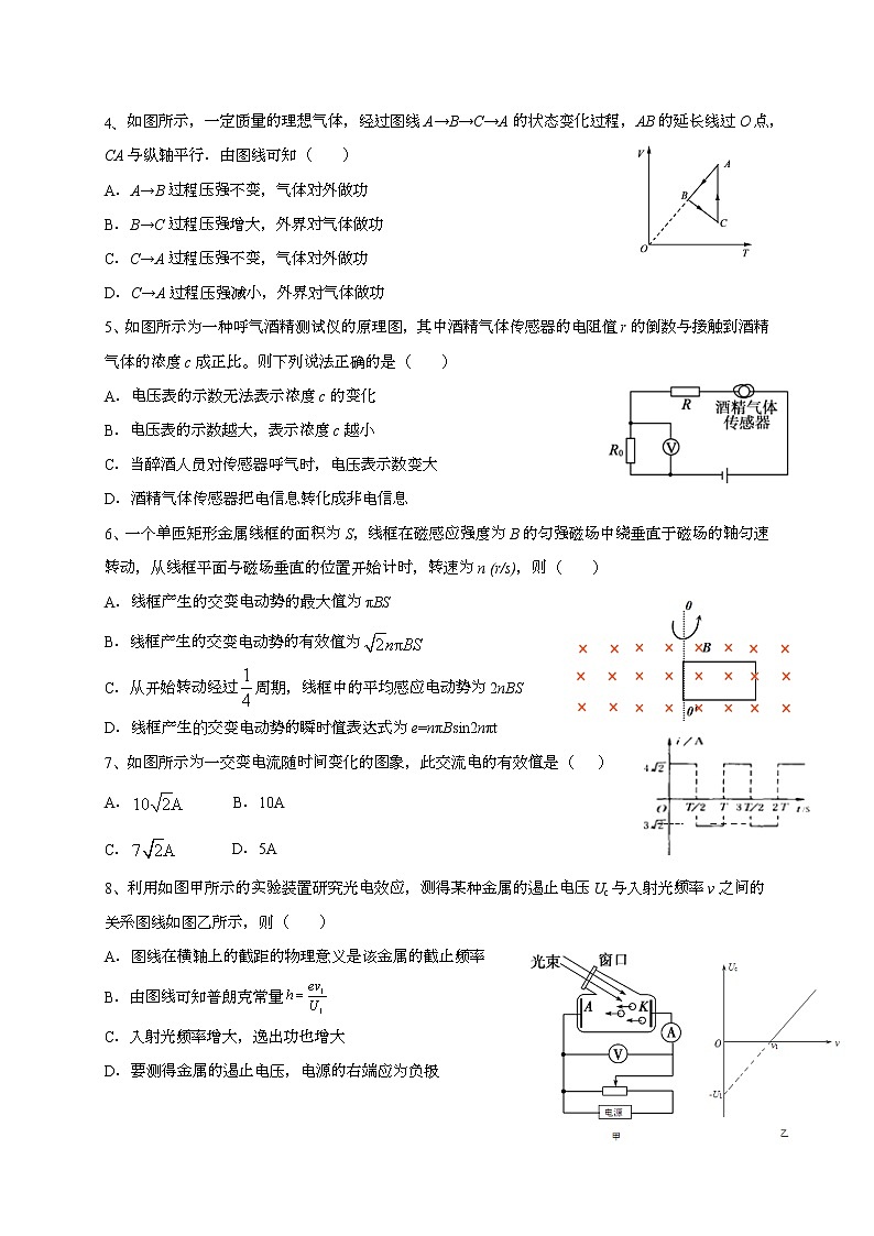 2020-2021学年广西桂林市第十八中学高二下学期期中考试物理试题 word版02