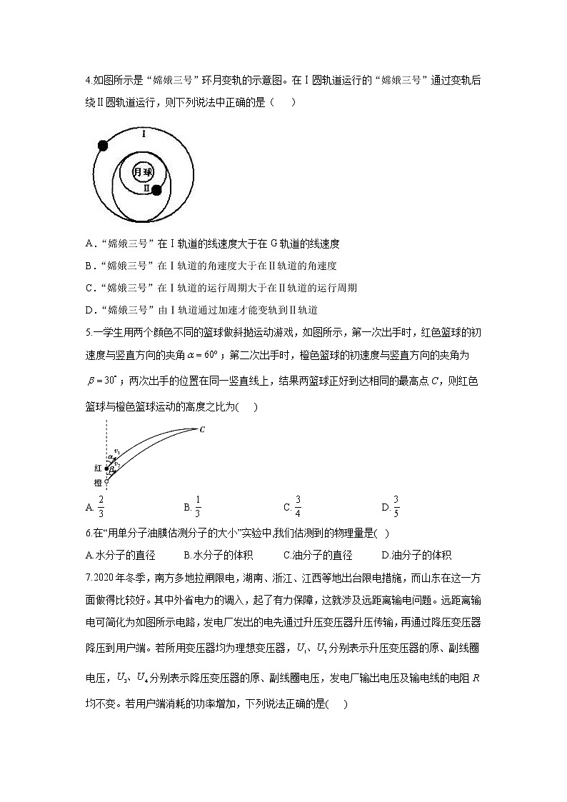 2021届江苏省徐州市第一中学高三下学期4月模拟预测卷物理试题02