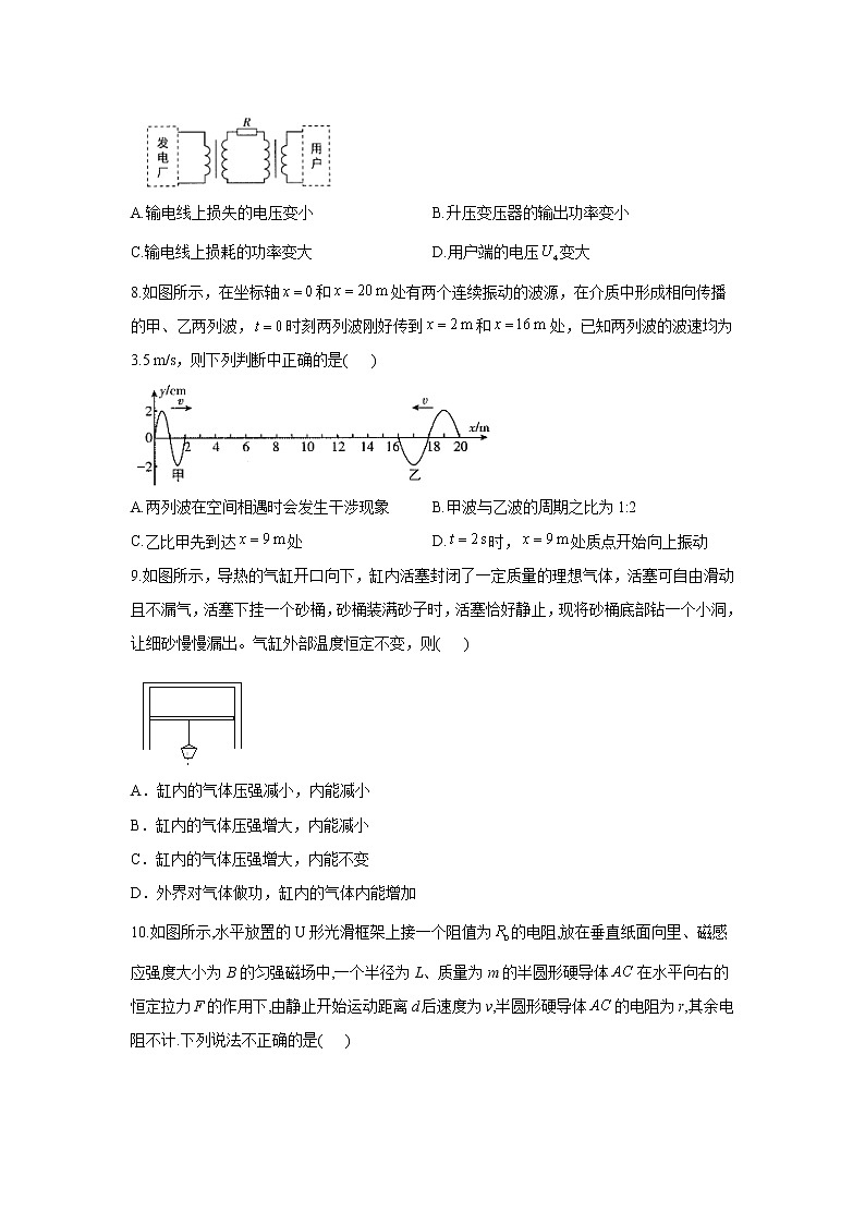 2021届江苏省徐州市第一中学高三下学期4月模拟预测卷物理试题03