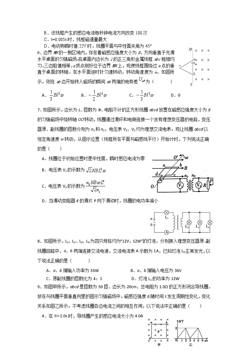 2020-2021学年四川省内江市第六中学高二下学期第一次月考（4月）物理试题 Word版02