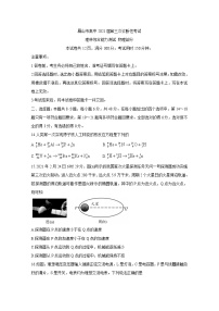 四川省眉山市2021届高三下学期第三次诊断性考试（5月）+物理+答案